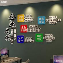 公司企業文化牆辦公室背景牆面裝飾標語學校班級環境布置標語