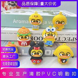 新品卡通鸭子钥匙扣差不多挂件车钥匙小黄鸭情侣包挂饰