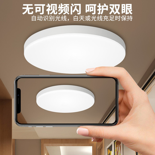 Induction ceiling light led voice-controlled corridor staircase aisle home entrance corridor radar infrared human body sensor light