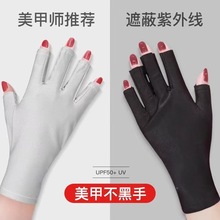 美甲手套防烤黑防灯防照黑露半指短款骑车专用开车防滑可触屏漏指