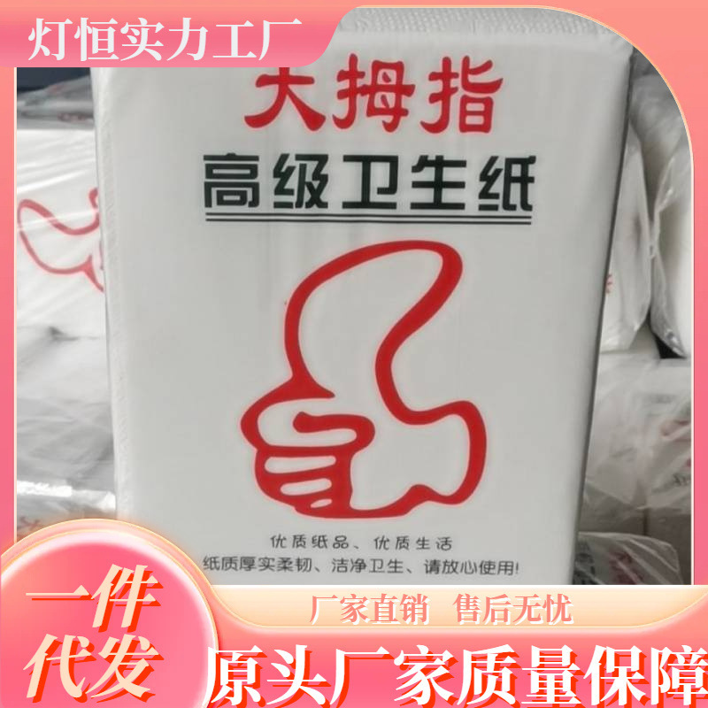 4 Packs of Thumb-Sized Flat Toilet Paper for Hand Wiping, Toilet Paper Square Packs, Knife-Cut Kitchen Paper, Pet Paper, Maternity and Gynecology B-Ultrasound Paper