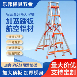 Aluminum Alloy Lifting Herringbone Ladder Thickened Dual-purpose Folding Engineering Ladder Household Aluminum Alloy Ladder