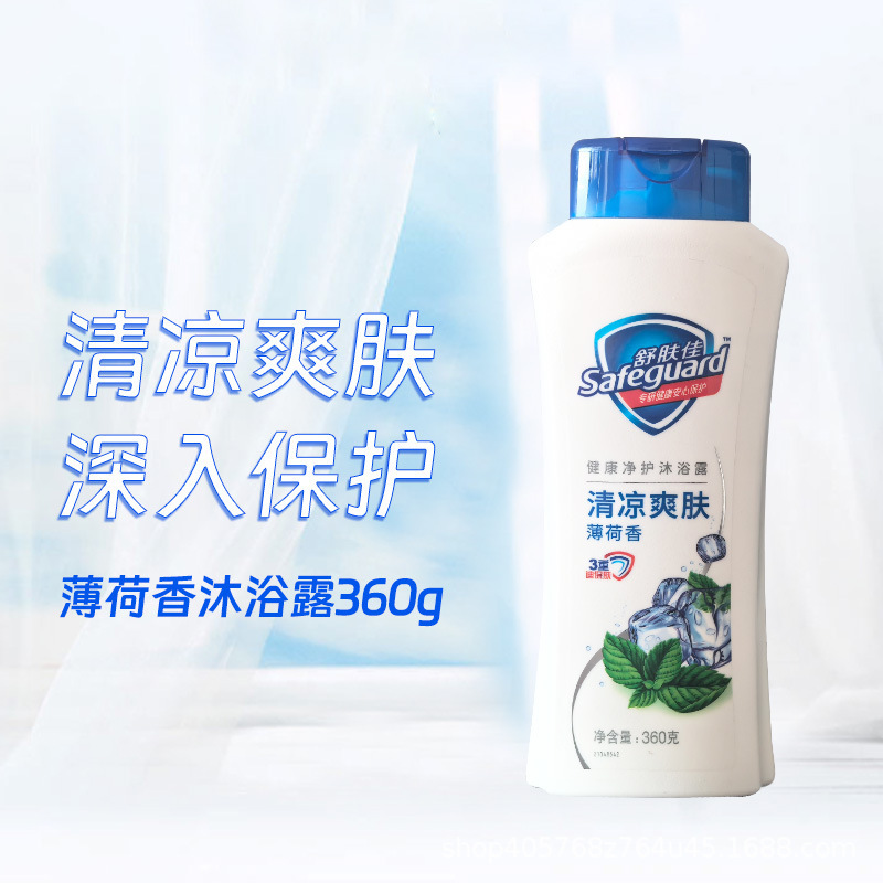 舒肌佳入浴剤純正品純白雰囲気入浴剤清潔男性女性爽やか家庭用|undefined
