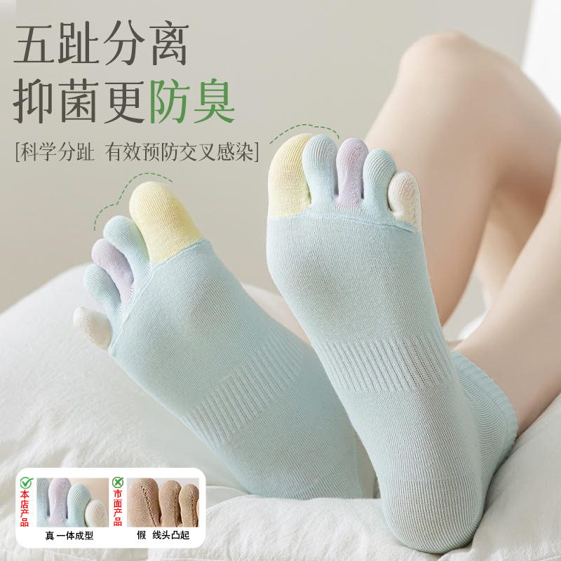 Zhuji Wholesale Five-Toe Socks for Women, Summer Thin Style, Candy-Colored, Sweat-Absorbent, Breathable, Odor-Resistant Short Socks for Women Zhuji Wholesale Five-Toe Socks for Women, Summer Thin Style, Candy-Colored, Sweat-Absorbent, Breathable, Odor-Resistant Short Socks for Women