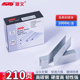 订书机起钉器;打花机/打孔机;订书针