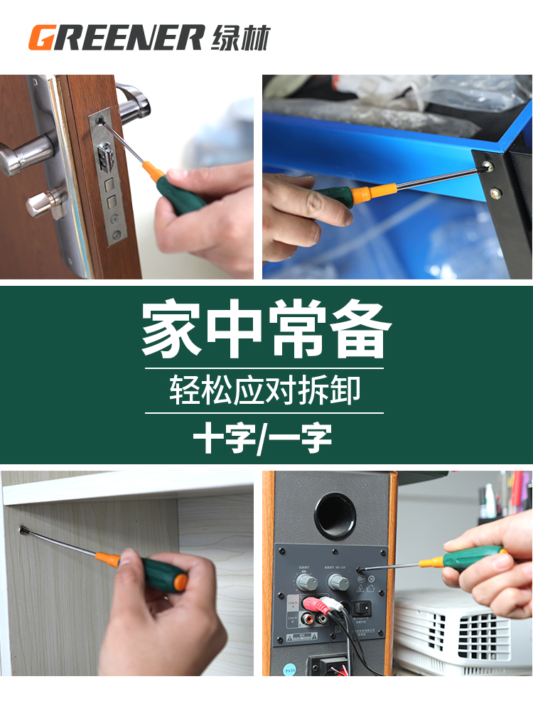 Screwdriver, strong magnet