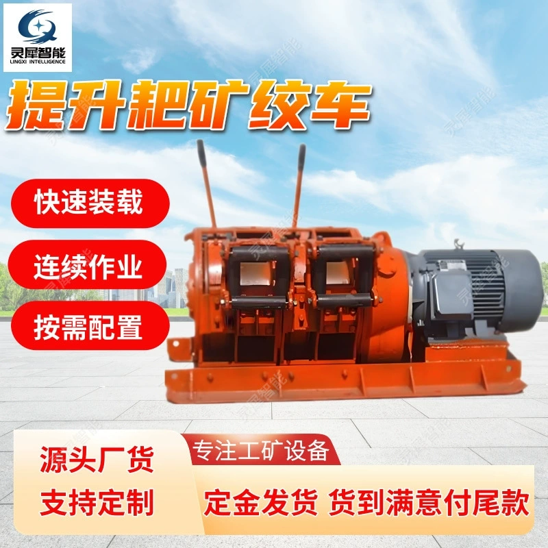 Поддержка индивидуальной лебедки для косилок Многозацепная лебедка для косилок 2JPB-30 подъемная лебедка для косилок