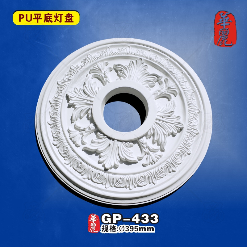 PU法式圆形灯盘吊顶灯池装饰材料天花板欧式雕花造型灯座GP-001