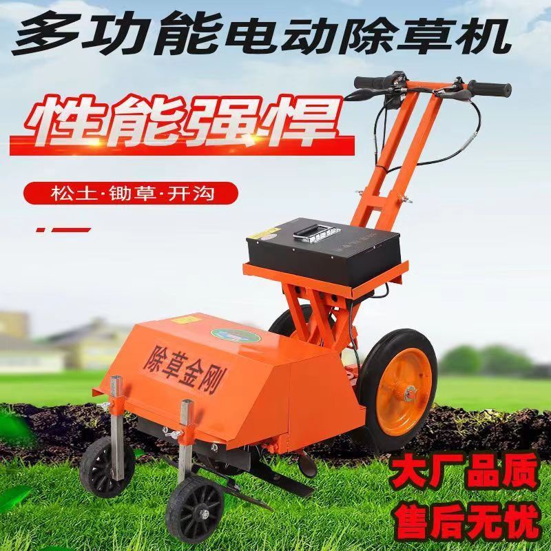 小型电动除草机果园农用锄草机多功能充电式锄地松土开沟机神器