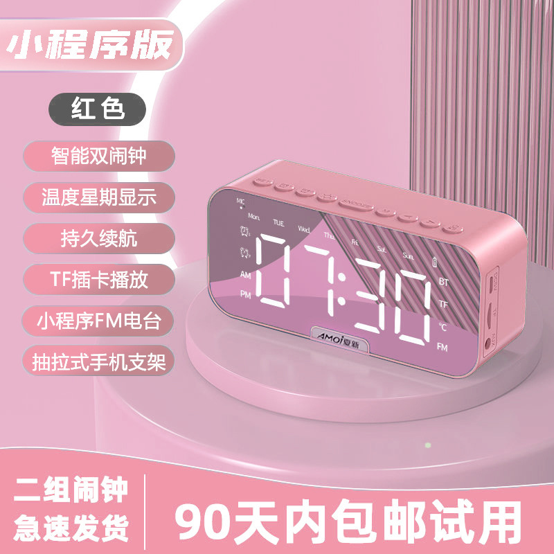 Altavoz Bluetooth inteligente, reloj electrónico multifunción, despertador para estudiantes, altavoz pequeño inalámbrico con alta calidad de sonido