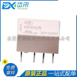 HFD4/5 DIP-8 ȫ��ԭ�b �p���p�S �o�i�� ��С�� 5V�^��� 2.5KV