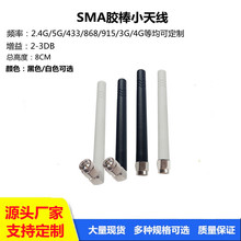 GSM GPRS433 2.4G 470 315 868 915  4G 5GС�쾀SMA���^��ᘃȿ�