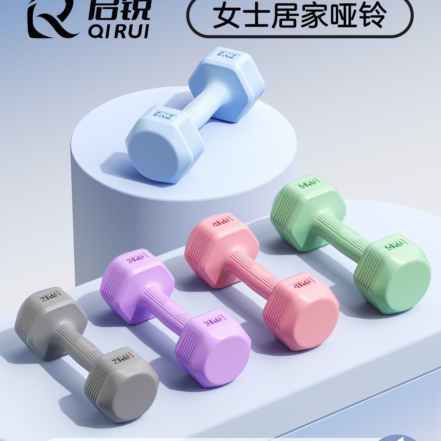 Dumbbell Women's Fitness Home Sub-Barbell Kettlebell Equipment Kidsren and Adolescents Female 2kg Pair of Small Dumbbells