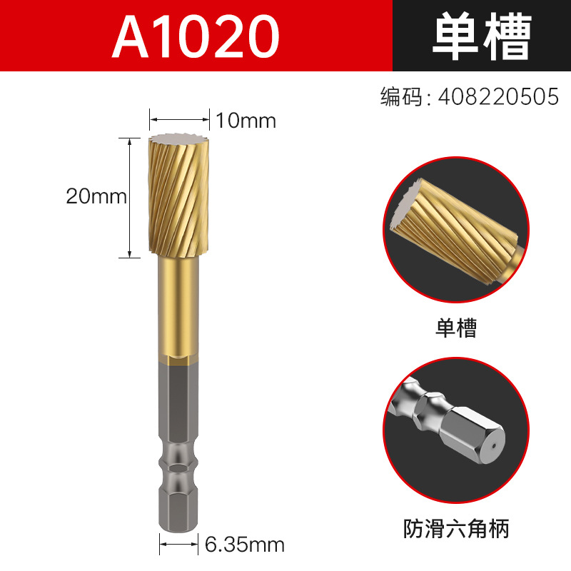 단일 슬롯 [A1020] 티타늄 도금 육각 핸들