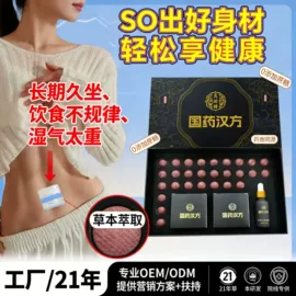 私处保养;美体瘦身器具;保健护具