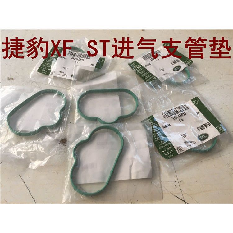 Jaguar Intake Manifold Gasket Seal for Jaguar XF XJL XE stype (Auto Parts and Accessories) - intake-manifold-gasket-original-imported
