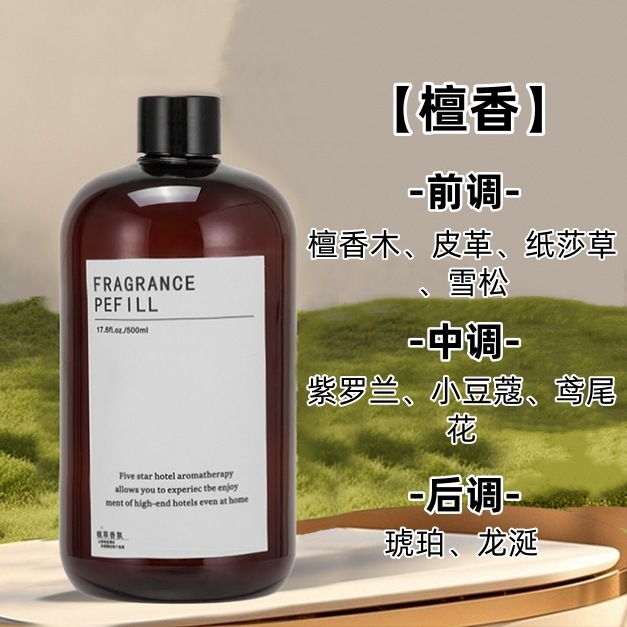五つ星ホテル専用の純粋な天然植物アロマテラピーエッセンシャルオイルアロマテラピーマシン空気清浄無火アロマテラピー詰め替え液|undefined