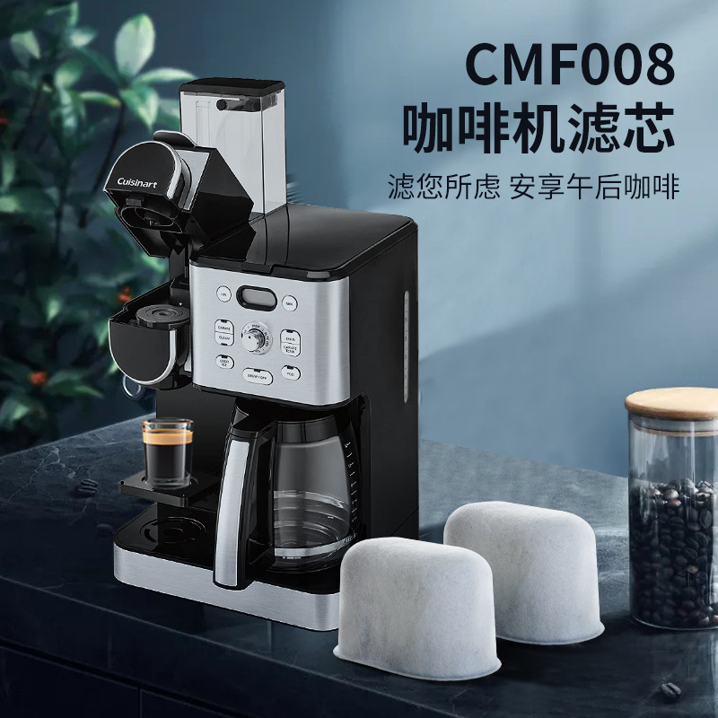 Adapt to Cuisinart coffee machine filter element to absorb residual chlorine and improve taste Coconut shell granular carbon coffee machine filter element Adapt to Cuisinart coffee machine filter element to absorb residual chlorine and improve taste Coconut shell granular carbon coffee machine filter element