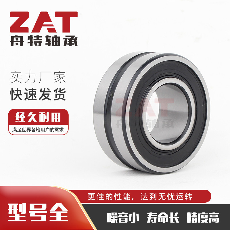 现货BS2-2208-2RS/VT143密封调心滚子轴承