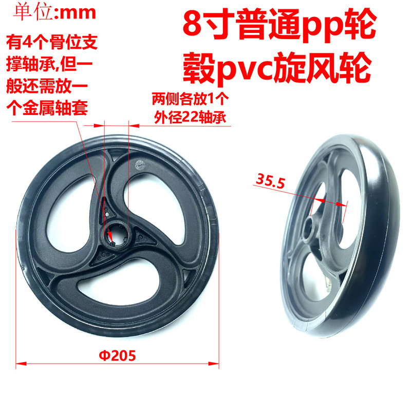 8inch Wheels, Cold-Resistant and Impact-Resistant, Amazon Wheelchair Accessories, Shopping Cart Accessories, Walker Accessories