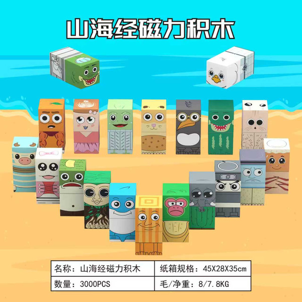 Minecraft Game Peripheral Magnetic Blocks Building Magnet Building Blocks Wholesale Educational Block Building Blocks Gift Toys