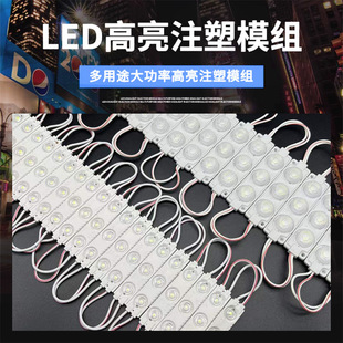 Bright luminous 12Vled luminous module 2835 light source advertising light box signboard patch injection molding module warm white light