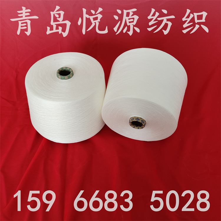 厂家在机 莫代尔再生棉纱21支 涤纶兰精莫代尔纱32支莫代尔纱现货