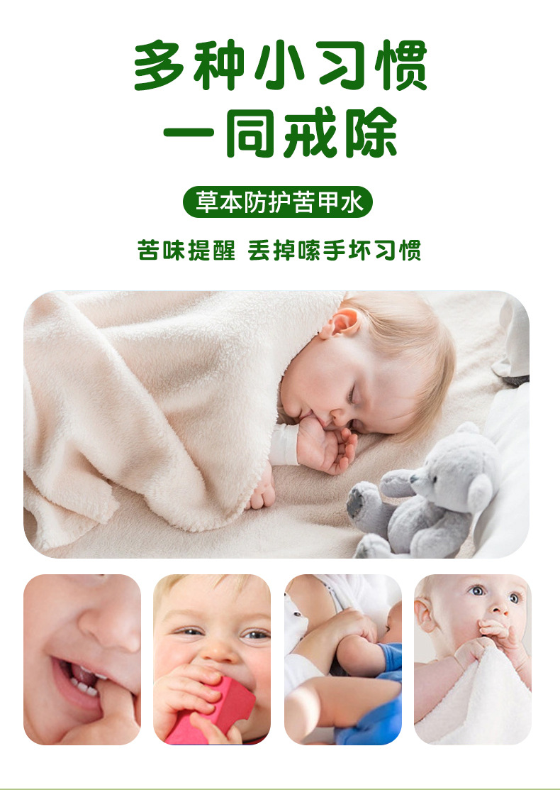 Children Herbal Bitter Nail Water Stop Nail Biting Thumb Sucking 5ml Plus 5ml in use