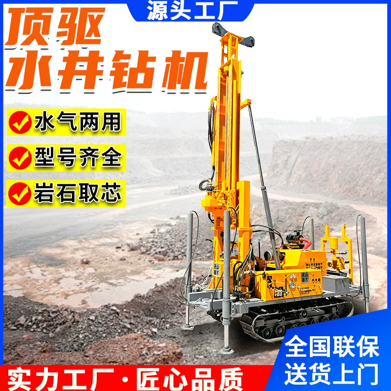 Гусеничный геологоразведочный буровой станок водо-газовый бурильный станок двойного назначения полностью гидравлический пневматический буровой станок