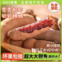 云南产新鲜野生大甜角孕妇零食甜酸角酸甜豆角酸枣糕休闲食品