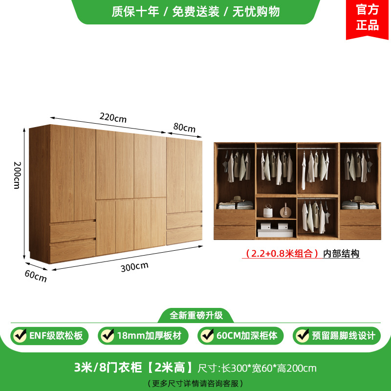 3.8m 도어 옷장 [높이 2m ] [ENF 레벨 두꺼운 18mm]
