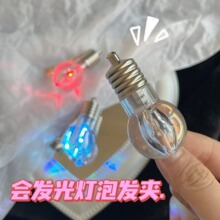 会发光的灯泡发夹女个性创意拍照道具鸭嘴夹侧边刘海碎发夹子头饰
