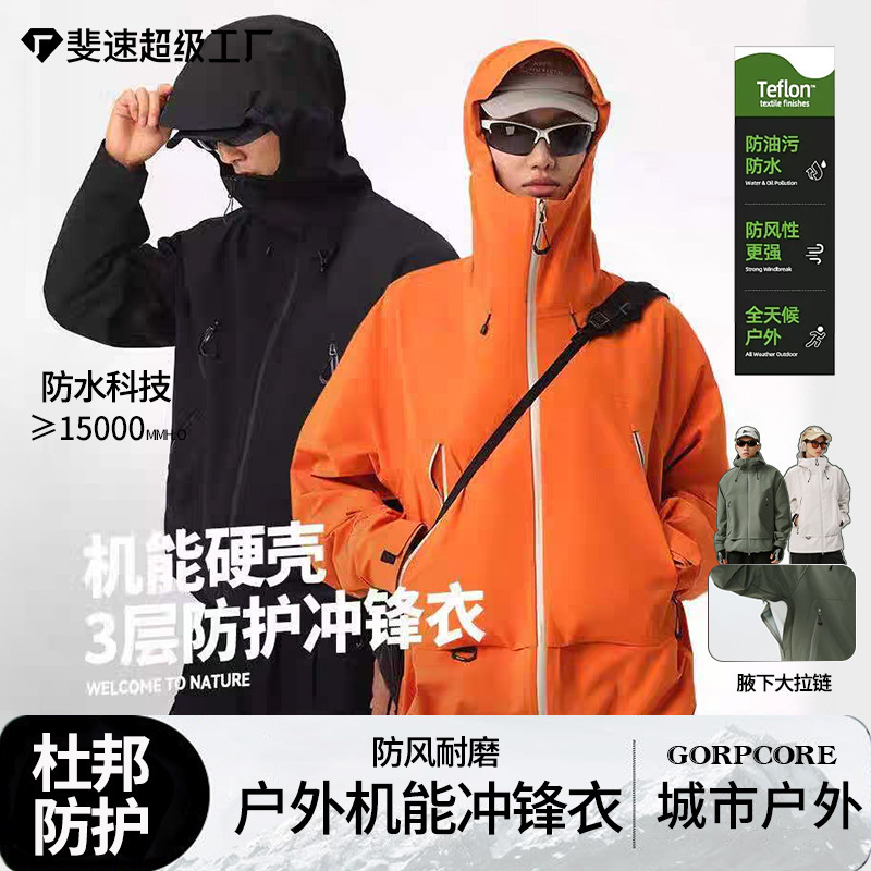 Pelliot's Same Style Outdoor Hard Shell Jacket for Men and Women, Windproof and Waterproof Mountaineering Jacket, Autumn Dupont Three-Proof Jacket Pelliot's Same Style Outdoor Hard Shell Jacket for Men and Women, Windproof and Waterproof Mountaineering Jacket, Autumn Dupont Three-Proof Jacket