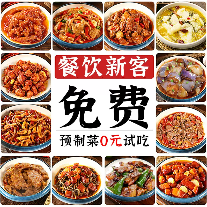 商用批发餐饮专用中式快餐外卖小碗菜盖浇饭大袋预制菜料理包