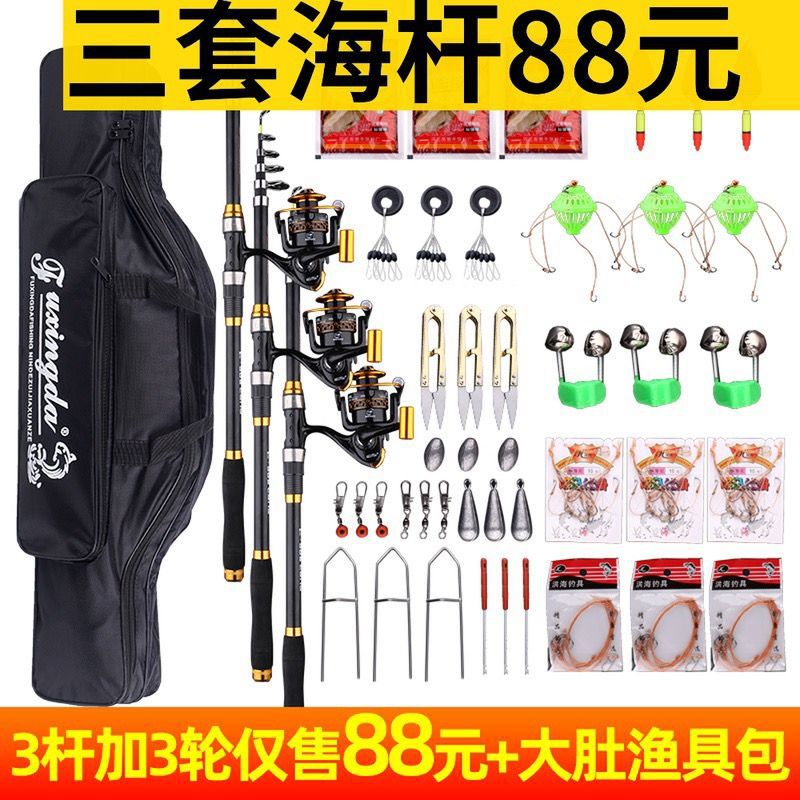 海竿套装组合全套超硬渔具钓鱼竿远投抛竿特价海杆鱼具用品大全