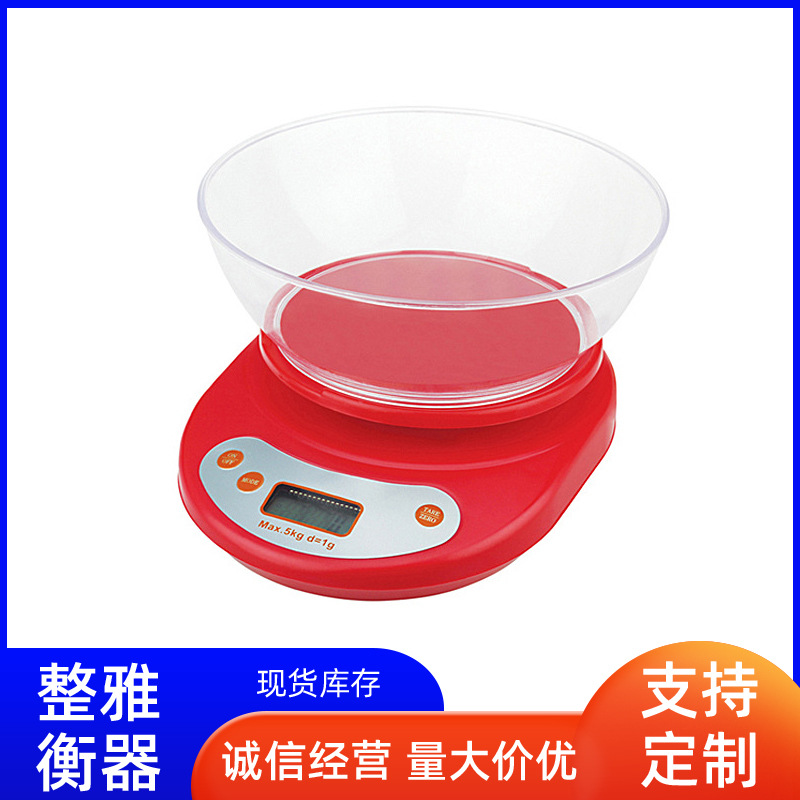 高精度塑料厨房秤 食品秤 电子食物秤 家用电子称