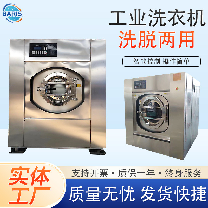 Industrial washing machine automatic washing offline commercial washing machine washing bed linen washing equipment factory direct sales