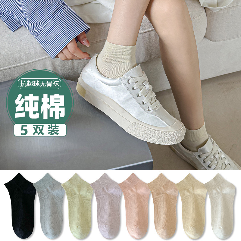 短筒襪子批發女純棉透氣抗起球夏季無骨縫合純色百搭薄款短筒女襪