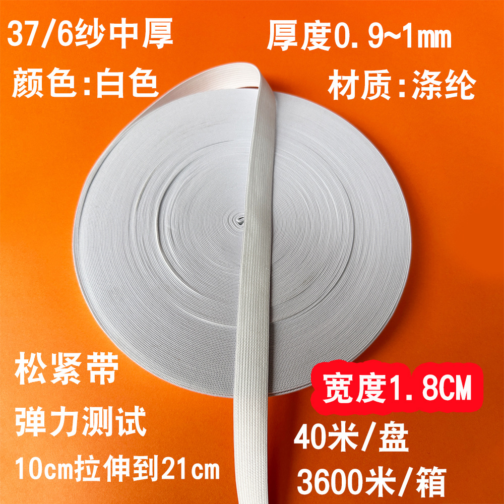 1.5 2 3 4 5 6 7 8 9 10 センチメートルゴムバンドプルパンツウエスト幅ゴムバンド黒と白のゴム