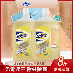 Floor Cleaner, Floor Cleaning Liquid, Tile Brightening, Wooden Floor, Marble Bathroom, Decontamination and Antibacterial, Free Shipping