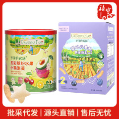 おじいさんの農場の乳幼児の有機的な指の泡芙の星の泡芙の子供の0補助食の熊の指のビスケット