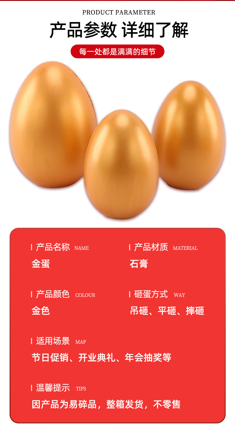 套详情-金蛋_07.jpg
