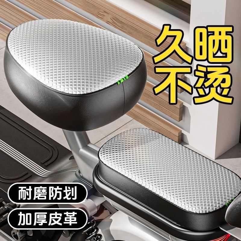 電動自転車座布団カバー厚い耐磨耗皮革断熱電気自動車防水シートカバー日焼け止め四季通用|undefined