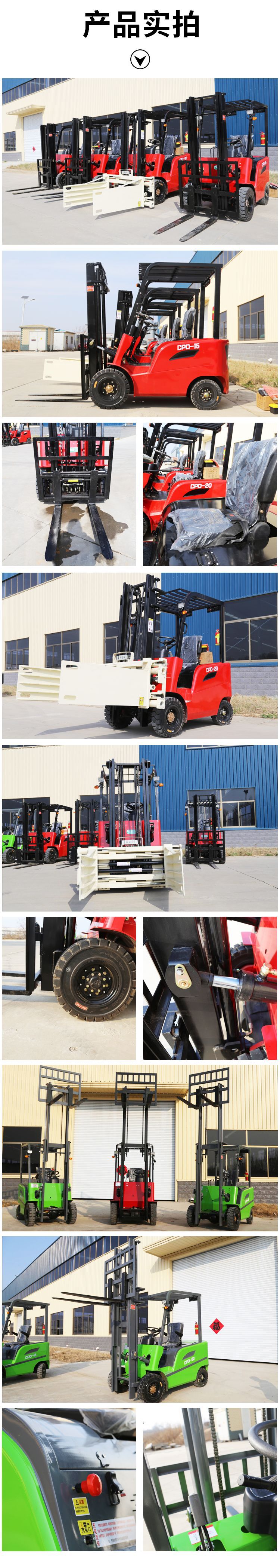 电动叉车详情页实拍图.jpg