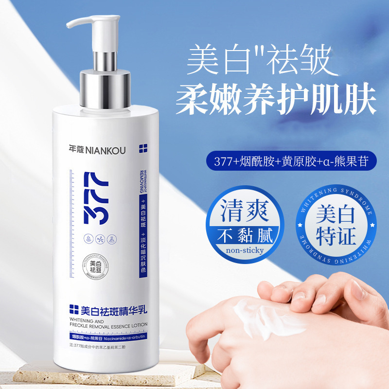 烟酰胺美白身体乳保湿嫩肤提亮肤色持久补水亮肤全身冷白皮润肤乳|undefined