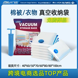 塑料食品袋;食品保鲜机;真空压缩袋