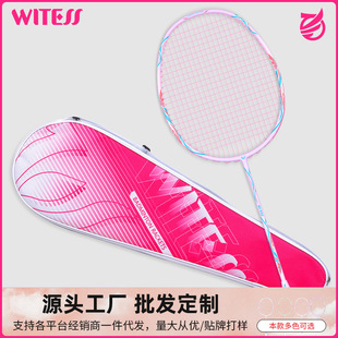 Witess Badminton Racket for Women, Single and Double Racket, Full Carbon Fiber, Durable for Training and Competition, Wholesale Direct Racket