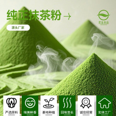 メーカー在庫あり 青渓抹茶パウダー ベーキングケーキ ミルクティーショップ ドリンクミキシングパウダー原料 無糖でヘルシー