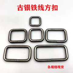Supply ancient silver iron wire round corner square buckle letter buckle connection buckle strap shallow cut plus adjustment buckle