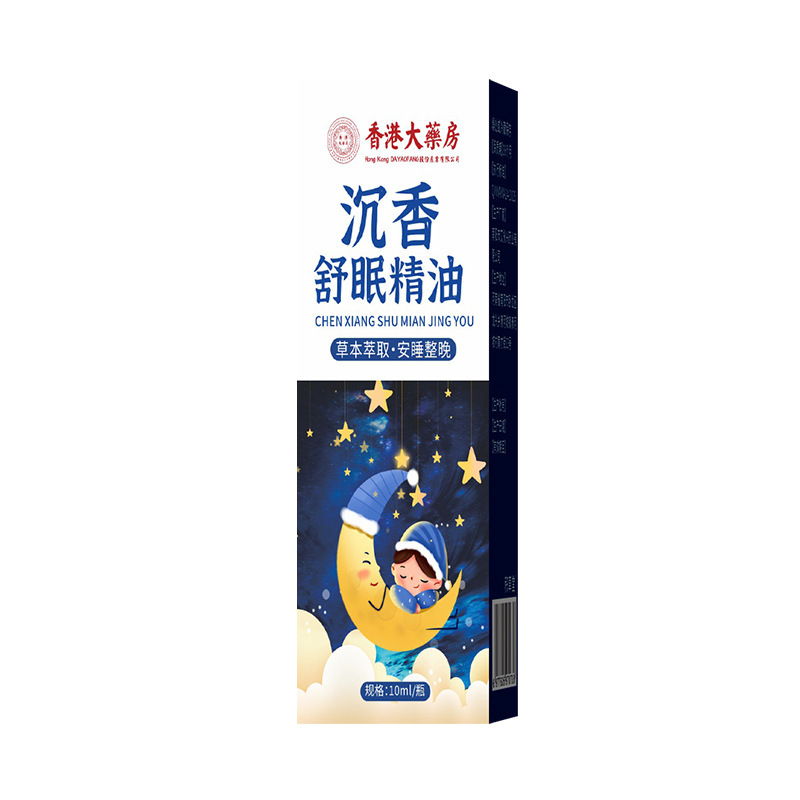 沈香スリーピングエッセンシャルオイルハーブスリーピングバームDouyin外用ラベンダースリーピングバームBaiyunshan Xingqunと同じスタイル|undefined